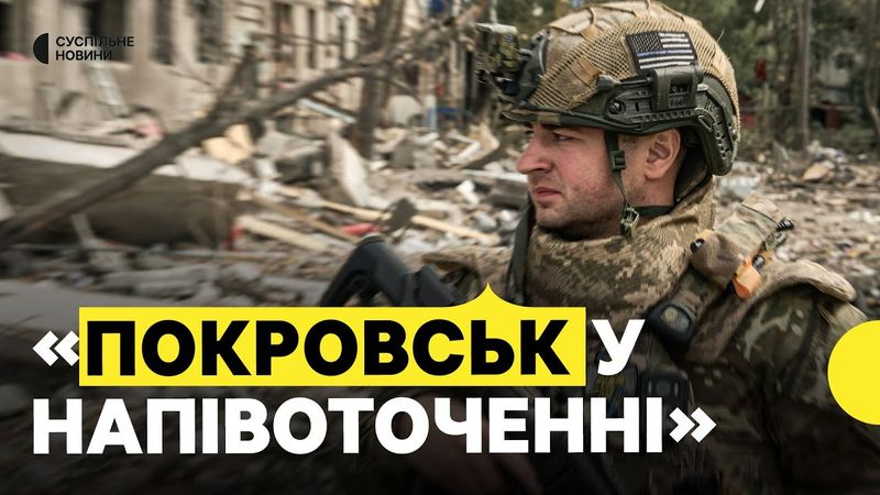 Росіяни намагаються зайти у Покровськ | Ситуація на фронті 27 липня