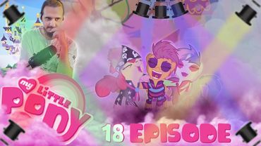 ВЗРЫВНОЙ КОНЦЕРТ!|РЕАКЦИЯ на 18 СЕРИЮ "МОЙ МАЛЕНЬКИЙ ПОНИ"