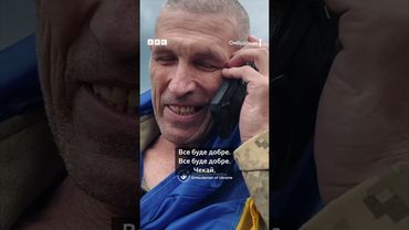 Україна і Росія провели новий обмін полоненими. Це "тяжкохворі й поранені" #shorts #обмін #новини