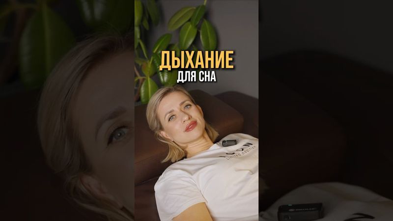 Теперь ты уснешь быстро