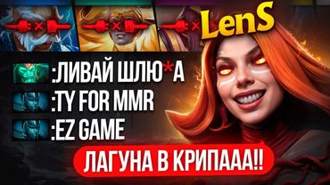 ЛЕНС ОСТАЛСЯ 1х5 на СИГНАТУРНОЙ ЛИНЕ | ЛАГУНА в КРИПА?? 😂 (ft. @LenSGames)