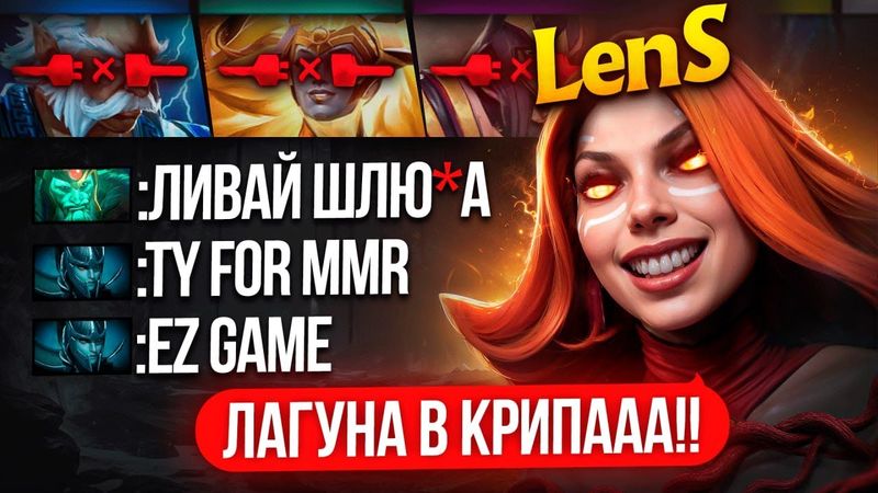ЛЕНС ОСТАЛСЯ 1х5 на СИГНАТУРНОЙ ЛИНЕ | ЛАГУНА в КРИПА?? 😂 (ft. @LenSGames)