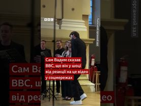 Харизматичний баритон хору "Гомін" підкорив соцмережі і змусив розкупити квитки на концерти #shorts