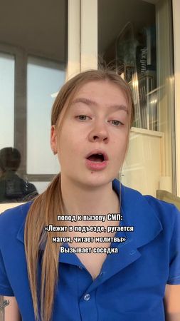 #скораяпомощь #скорая #температура #высокийсахар #больница #фельдшер ...