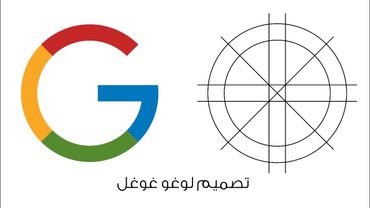 vector ink tutorial - How to Create a Google Logo in Easy Steps!