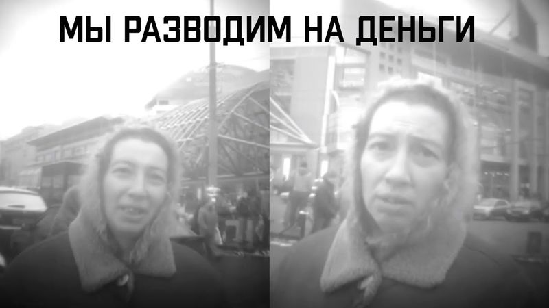 Психологиня цыганка с Киевского вокзала