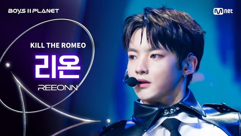 [BOYS ll PLANET/4회 직캠] 리온 REEONN ♬KILL THE ROMEO - ZEROBASEONE @1vs1 계급 배틀