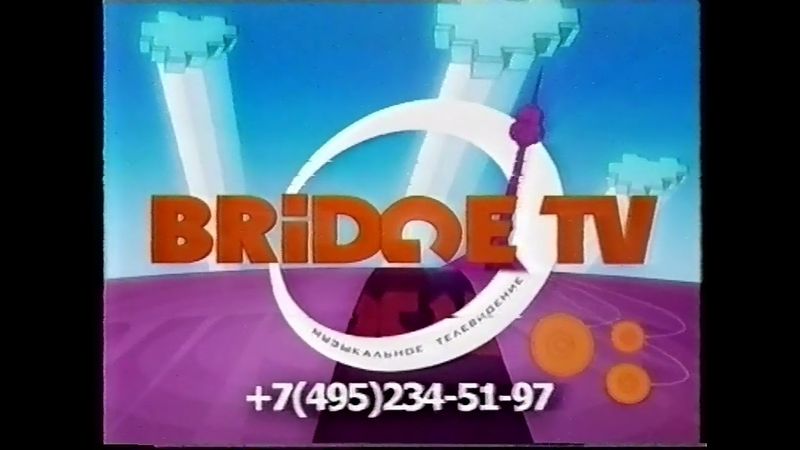 Заставки (Bridge TV, 2006)