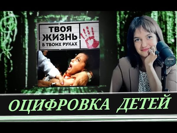 Инфо-нож разрывающий молчание ягнят (И. Жильцова)