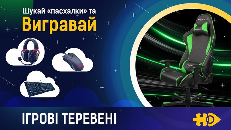 Пасхалкові новини | Ігрові теревені #12