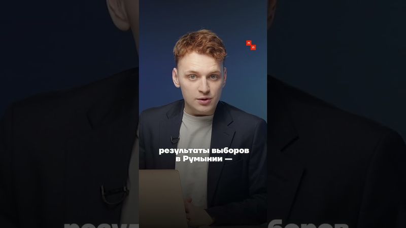 Дуров обвинил Францию в попытке заставить Telegram «заглушить голоса» на румынских выборах