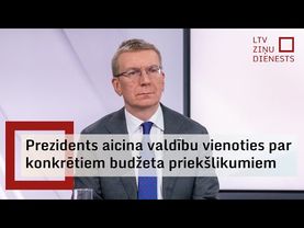 Rinkēvičs: Valdībai jāvienojas par budžeta priekšlikumiem, tad arī varēs diskutēt