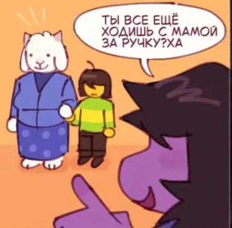 #deltarune #озвучка #сьюзидельтарун #крисдельтарун 