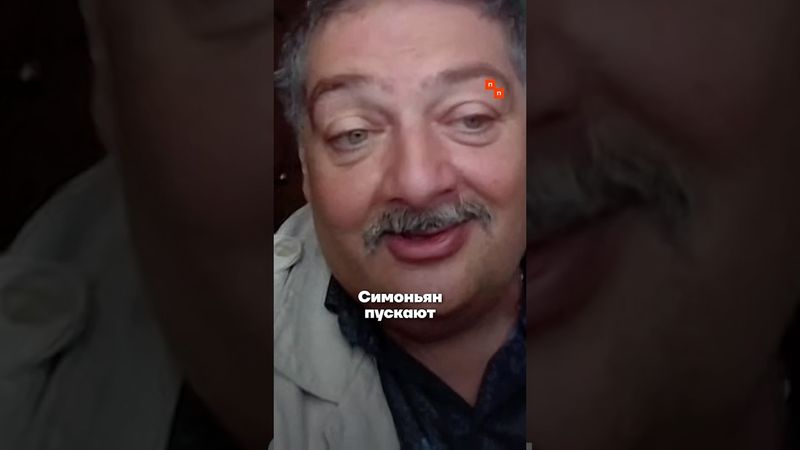 Дмитрий Быков про «инсайды» от Симоньян