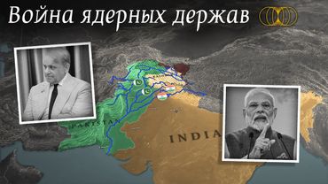 Геополитика индо-пакистанской 4-дневной войны