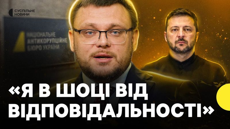 ЕКСКЛЮЗИВНО директор НАБУ Кривонос | Протести | Реакція на новий законопроєкт | обшуки у детективів