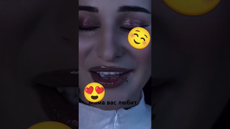 Мама вас любит😘😘😘😘😘