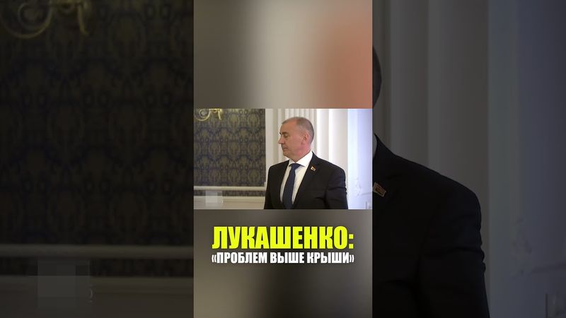 Лукашенко обозначил новому помощнику по Витебской области фронт работы