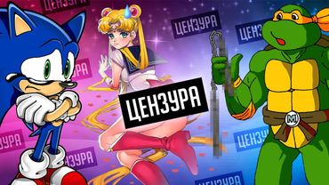 САМАЯ ИДИОТСКАЯ ЦЕНЗУРА В МУЛЬТСЕРИАЛАХ!