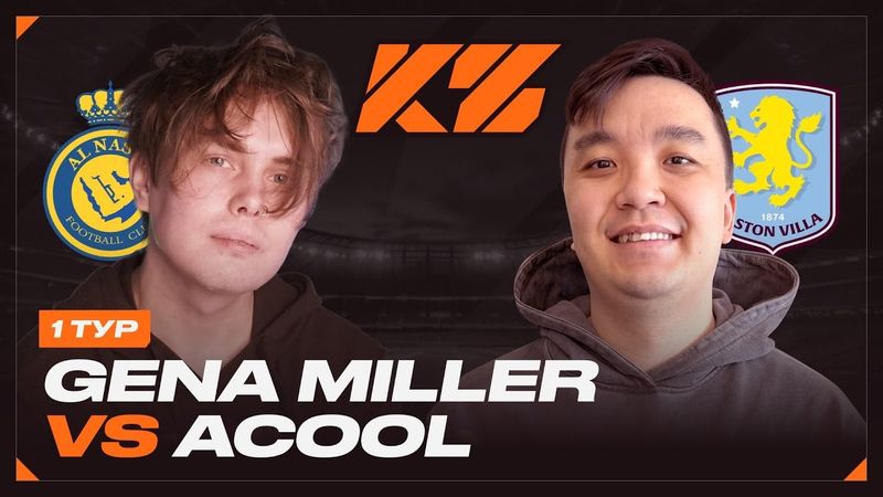 КУБОК ФИФЕРОВ 2025 | Гена Миллер VS Акул | ТУР 1