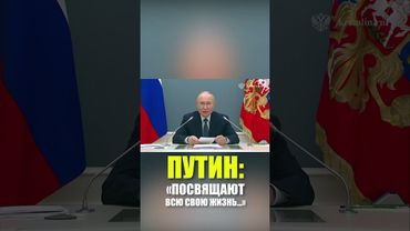 Путин назвал семейные ценности нерушимыми