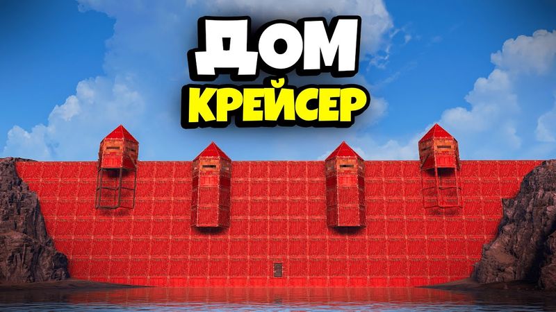 ДОМ КРЕЙСЕР! Новая СИСТЕМА "РЫБИЙ ГЛАЗ" ЗАХВАТИЛА Весь СЕРВЕР в Раст/Rust