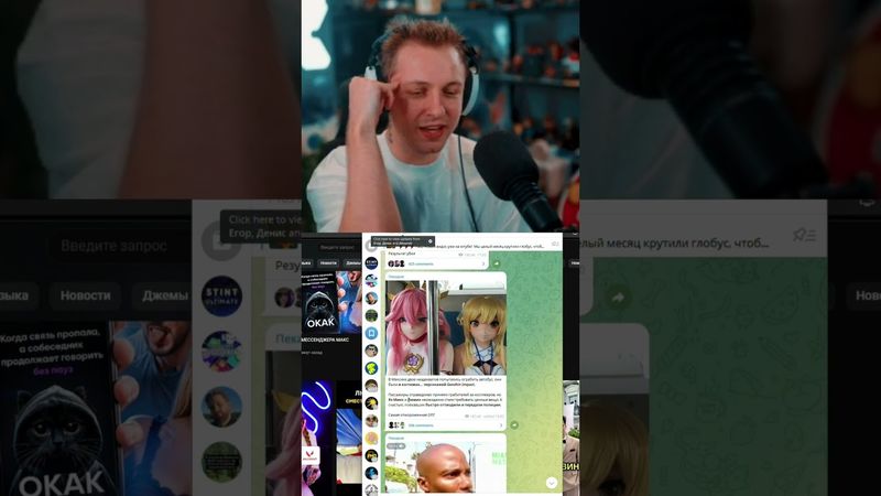 геншин грабители #стинт #stint #stintik #прикол #реакция