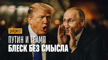 Бессмысленная встреча лидеров. MAX — ваш карманный надзиратель.