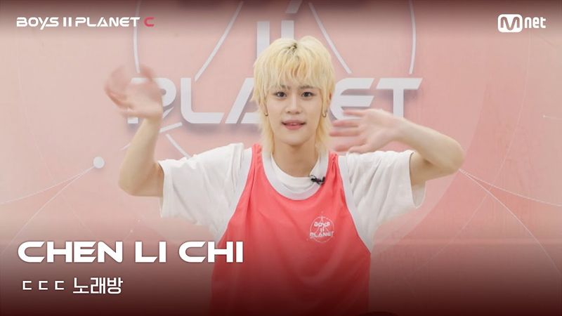 [BOYS II PLANET C] 천리치 CHEN LI CHI | 흔들리는 자신감 'ㄷㄷㄷ 노래방'