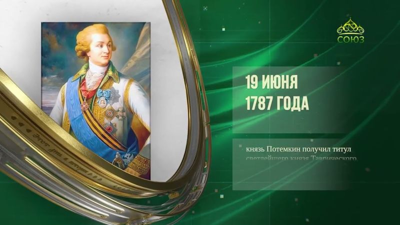 Этот день в истории. 19 июня