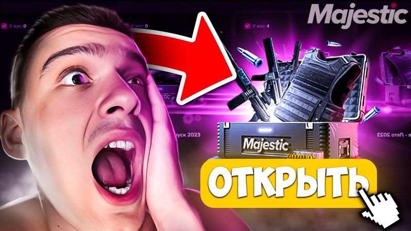 ДАЖЕ ДОНАТЕРЫ НЕ СМОГУТ КУПИТЬ ЭТИ КЕЙСЫ НА GTA 5 RP MAJESTIC