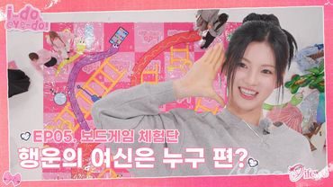 [i-do, eye-do!] EP.05 | Ayo, ke Dunia Game Mini! 🌀🐍🪜| ifeye