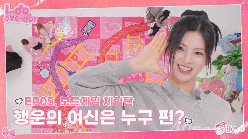 [i-do, eye-do!] EP.05 | Ayo, ke Dunia Game Mini! 🌀🐍🪜| ifeye
