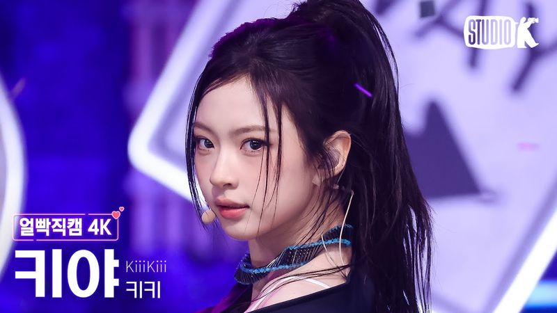 [얼빡직캠 4K] 키키 키야 '404 (New Era)' (KiiiKiii KYA Facecam) @뮤직뱅크(Music Bank) 260130
