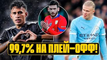 Путь КАРАБАХА -🔥"Сраный футбол" ПСЖ?! Шок Манчестер Сити! Интер - Арсенал и обзор Лиги чемпионов