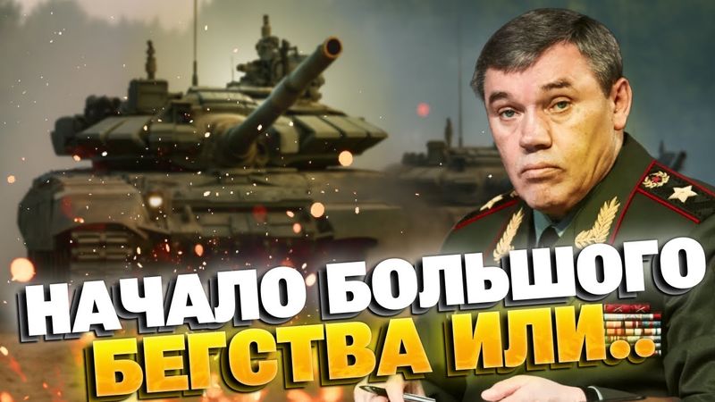 Різка зміна ситуації: втеча чи пастка? Відведення танків РФ викликає ТРИВОГУ