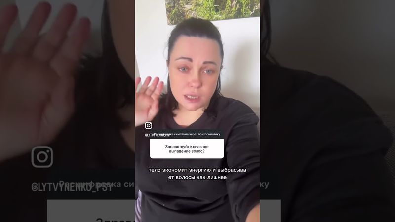 Психосоматика ВЫПАДЕНИЕ ВОЛОС