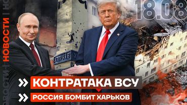 РОССИЯ БОМБИТ ХАРЬКОВ | ДЕФИЦИТ ТОПЛИВА НА ЗАПРАВКАХ | КОНТРНАСТУПЛЕНИЕ ВСУ | НОВОСТИ