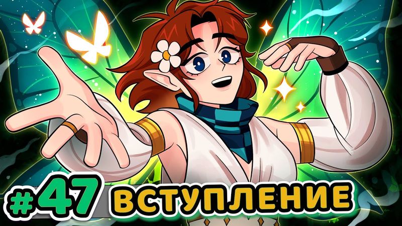 Lp. Точка Невозврата #47 СВЕЖИЙ СОТРУДНИК [Первый Выбор] • Майнкрафт