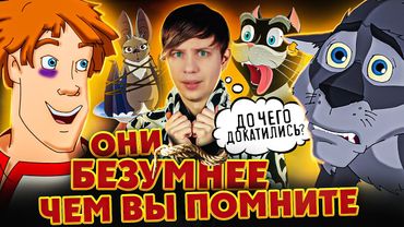 СТРАННЫЙ НАСЛЕДНИК ТРЁХ БОГАТЫРЕЙ: "ИВАН ЦАРЕВИЧ И СЕРЫЙ ВОЛК" - КАК скатилась успешная серия?