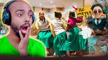 የአይጥ መድሃኒት ዘፈን 🤯 ፤ ትምህርት ቤቶቻችን ውስጥ እየተካሄደ ያለ ጉድ || Golf #youtube