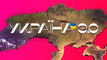 🇺🇦 УКРАЇНЦЯМ ЧАС ЗМІНИТИСЯ