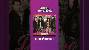 Румынские хиты. Часть 1 #музыка #music #2000е #2000s #хиты