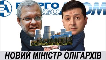 13. Гео Лерос: Новий міністр олігархів