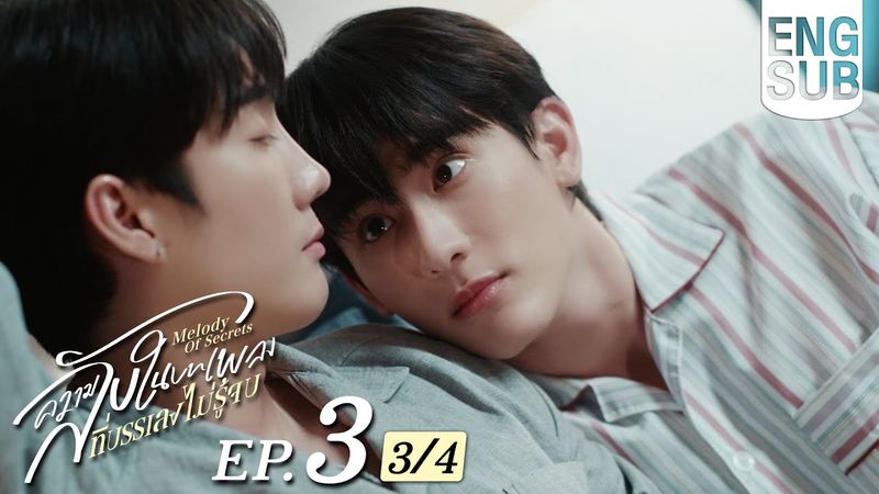 [Eng Sub] ความลับในบทเพลงที่บรรเลงไม่รู้จบ Melody of Secrets | EP.3 [3/4]