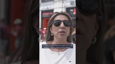 Европу накрыла экстремальная жара