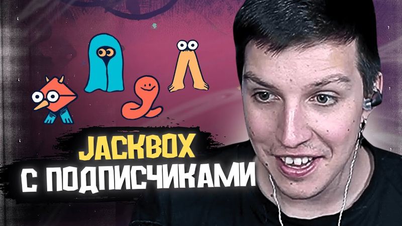 МАЗЕЛЛОВ ИГРАЕТ В НОВЫЙ ДЖЕКБОКС С ВОЙСОМ с ПОДПИСЧИКАМИ // Hear Say