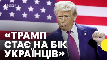 Новий ультиматум Росії від ТРАМПА | Що означає заява