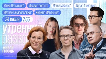 Атака на Сочи. Итоги Стамбула. Протесты в Украине.  Вечный призыв. Латынина*, Светов*, Ганапольский*