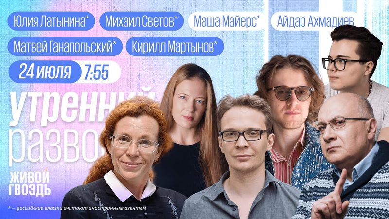 Атака на Сочи. Итоги Стамбула. Протесты в Украине.  Вечный призыв. Латынина*, Светов*, Ганапольский*